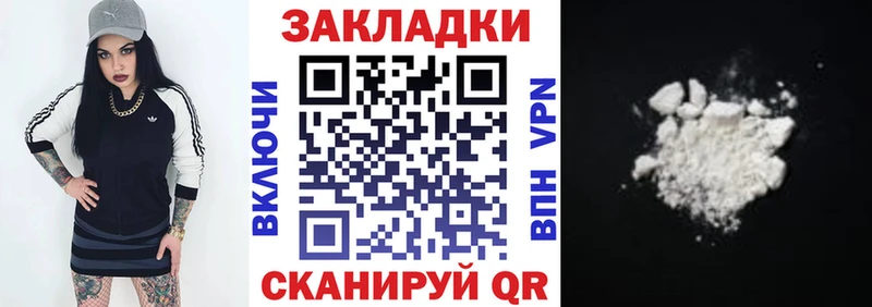 Как найти закладки Менделеевск COCAIN  NBOMe  omg ONION  Мефедрон  ГАШ 