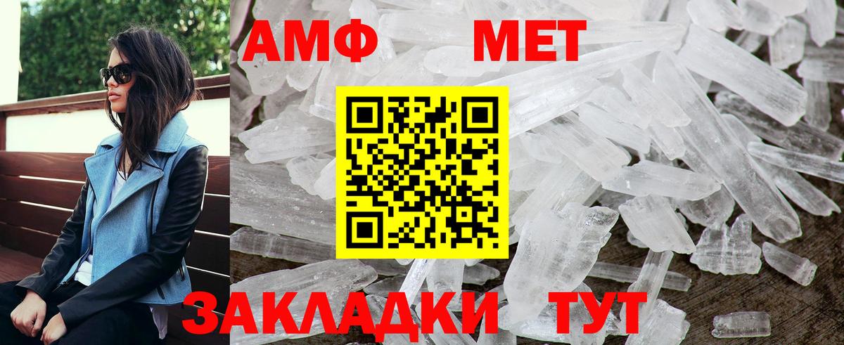 Менделеевск  Amphetamine  Вход с VPN  АМФ Розовый 
