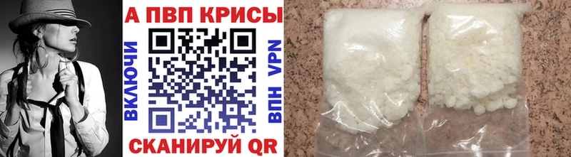 A-PVP СК  купить наркотики сайты  Менделеевск 