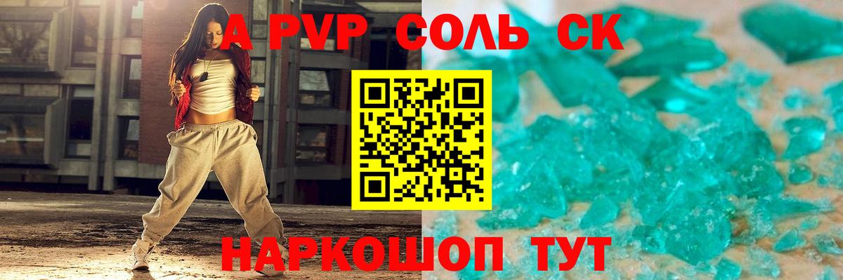 Alpha PVP Crystall  Альфа ПВП  A-PVP СК КРИС  Менделеевск  Вход с VPN  APVP мука 