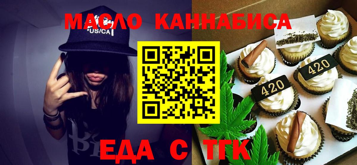 Менделеевск  Canna-Cookies конопля  Вход с VPN 