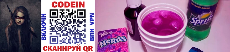 где купить наркоту  Менделеевск  Codein Purple Drank 