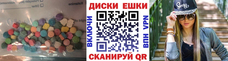 ЭКСТАЗИ 250 мг  Менделеевск 
