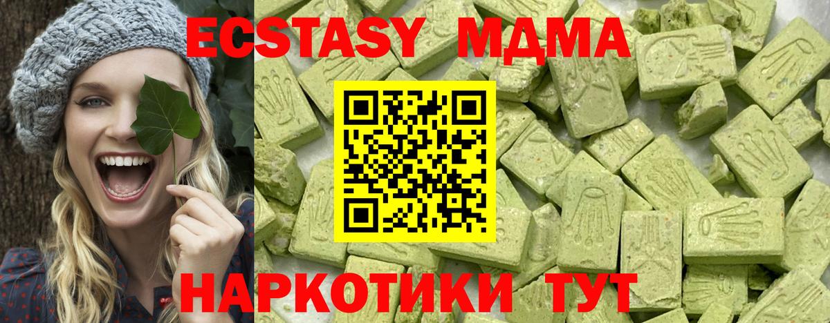 ЭКСТАЗИ mix  Вход с VPN  Менделеевск  где купить наркотик  Экстази ешки  ЭКСТАЗИ 