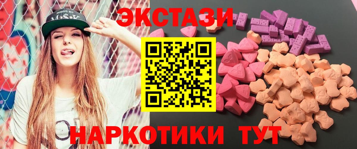 ЭКСТАЗИ XTC Менделеевск