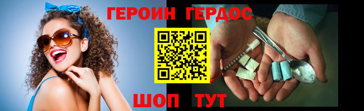 Менделеевск  ГЕРОИН афганец  Героин  Вход с VPN 