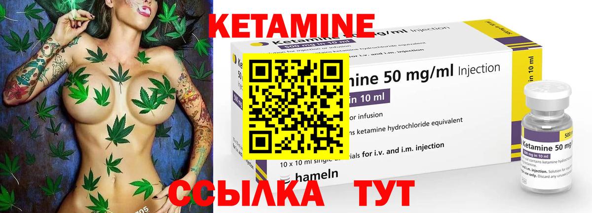 КЕТАМИН VHQ  Кетамин VHQ  Вход с VPN  Менделеевск 