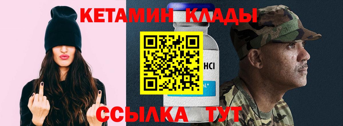 Кетамин ketamine Менделеевск