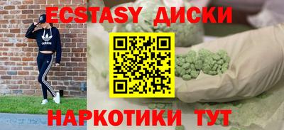 экстази Камышлов