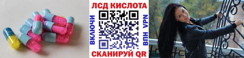 ЛСД экстази кислота  Менделеевск 