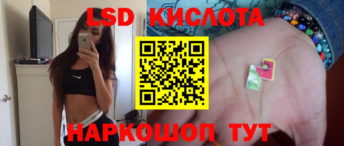 ЛСД экстази  Вход с VPN  ЛСД экстази кислота  Менделеевск  LSD-25 экстази ecstasy 