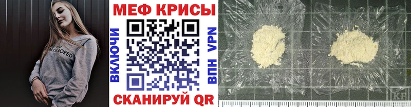 где купить наркоту  Менделеевск  Мефедрон кристаллы 