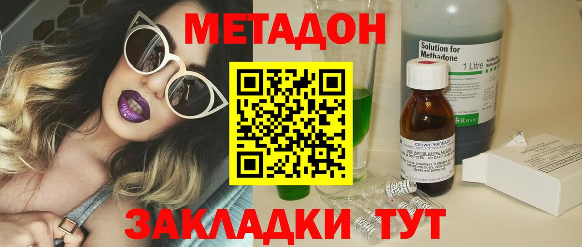 Метадон methadone  Вход с VPN  Менделеевск  kraken tor  МЕТАДОН methadone 