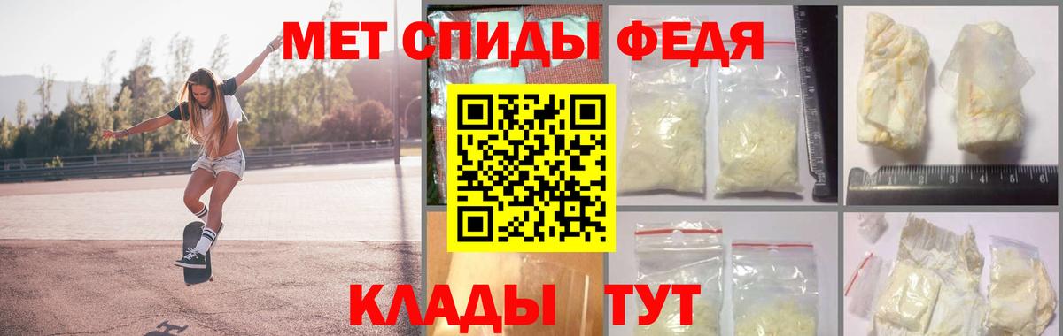 Менделеевск  Метамфетамин мет  Вход с VPN 