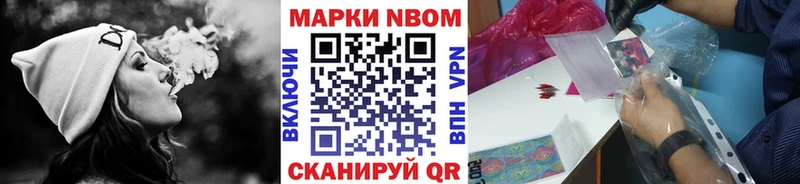 Марки N-bome 1,8мг  Менделеевск 