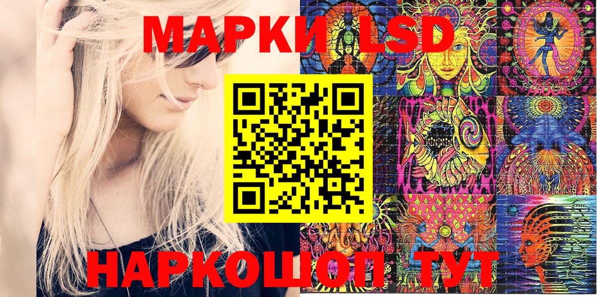 Наркотические марки 1,5мг Менделеевск