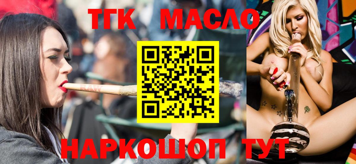 Дистиллят ТГК гашишное масло  Вход с VPN  Дистиллят ТГК вейп с тгк  Менделеевск 