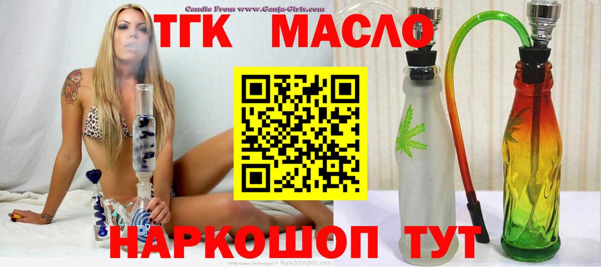 Дистиллят ТГК жижа Менделеевск